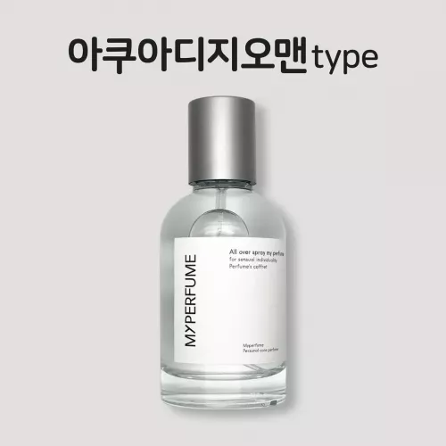 50미리 아르마니 아쿠아디지오포맨 type 마이퍼퓸 재현향스프레이