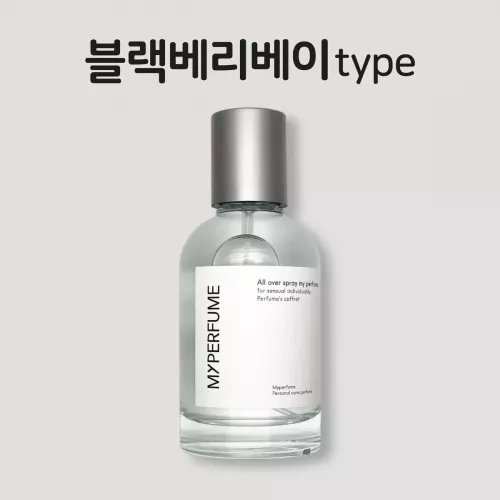 50미리 조말론 블랙베리앤베이 type 마이퍼퓸 재현향스프레이