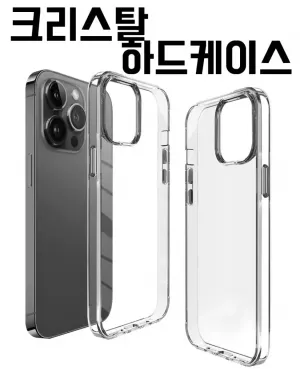 변색없는 크리스탈 하드 케이스 아이폰11213141516프로맥스미니플러스