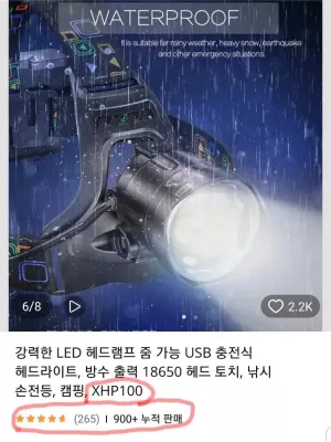 (초특가 무료배송)XHP100헤드랜턴.손전등.헤루질.낚시.등산